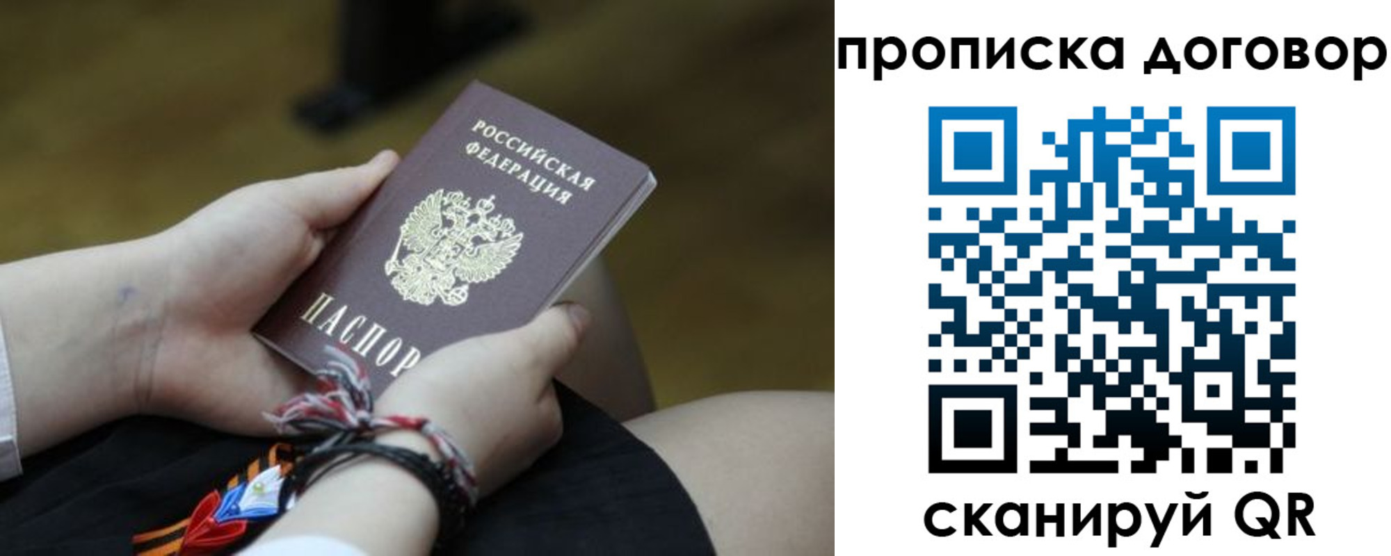 регистрация для школы в Волоколамске