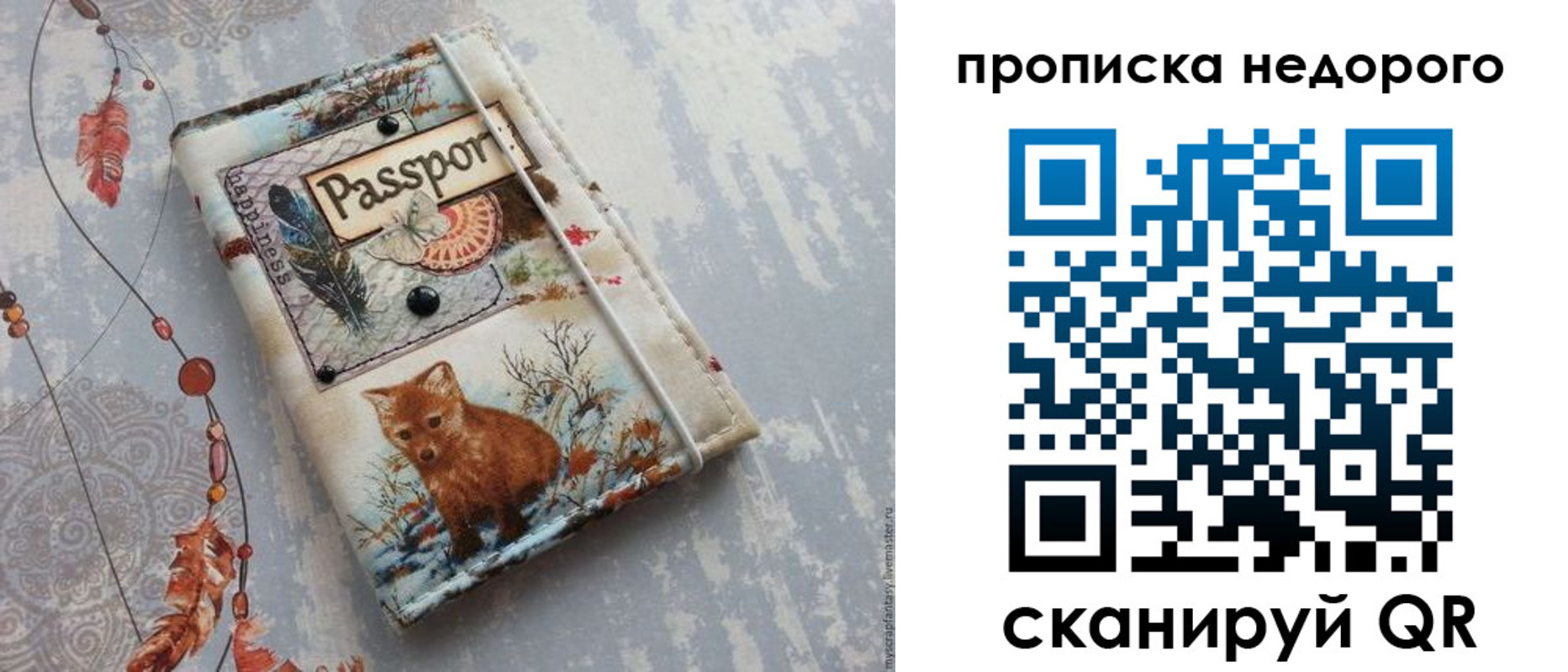 миграционный учет в Волоколамске